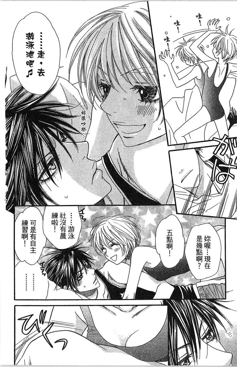 欢迎光临水泳社 第1卷 第157页