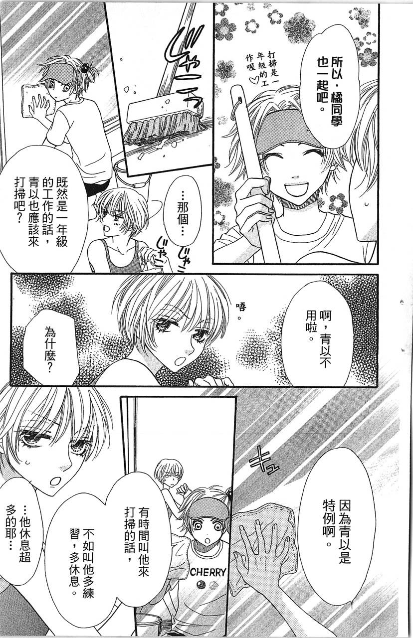 欢迎光临水泳社 第1卷 第160页