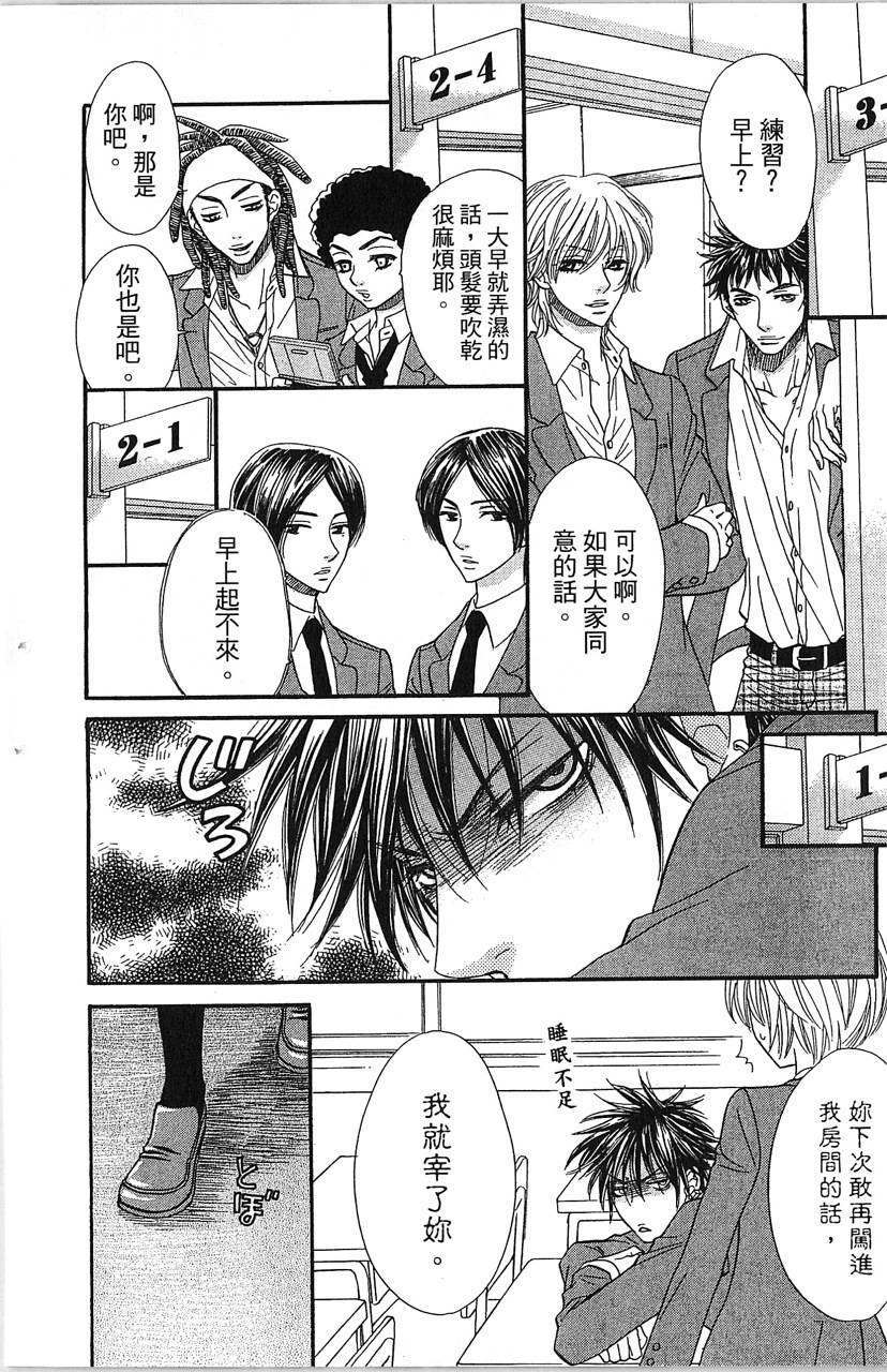 欢迎光临水泳社 第1卷 第163页