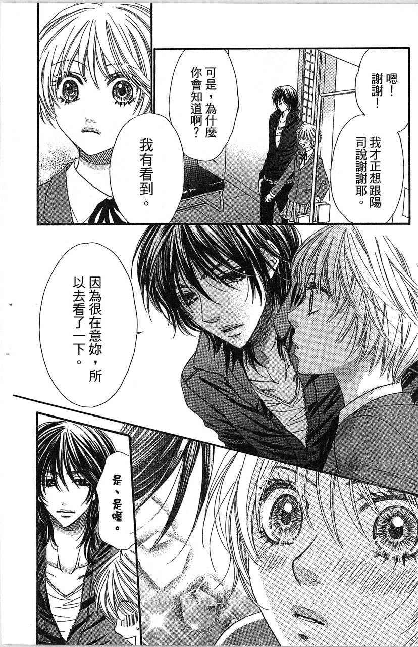 欢迎光临水泳社 第1卷 第165页