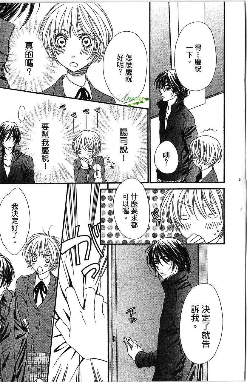 欢迎光临水泳社 第1卷 第166页