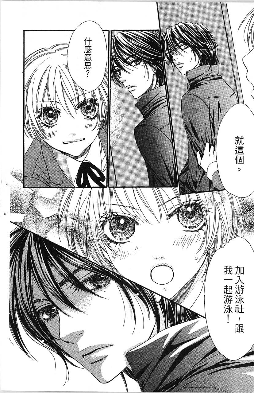 欢迎光临水泳社 第1卷 第167页