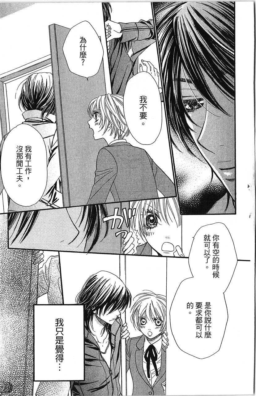 欢迎光临水泳社 第1卷 第168页