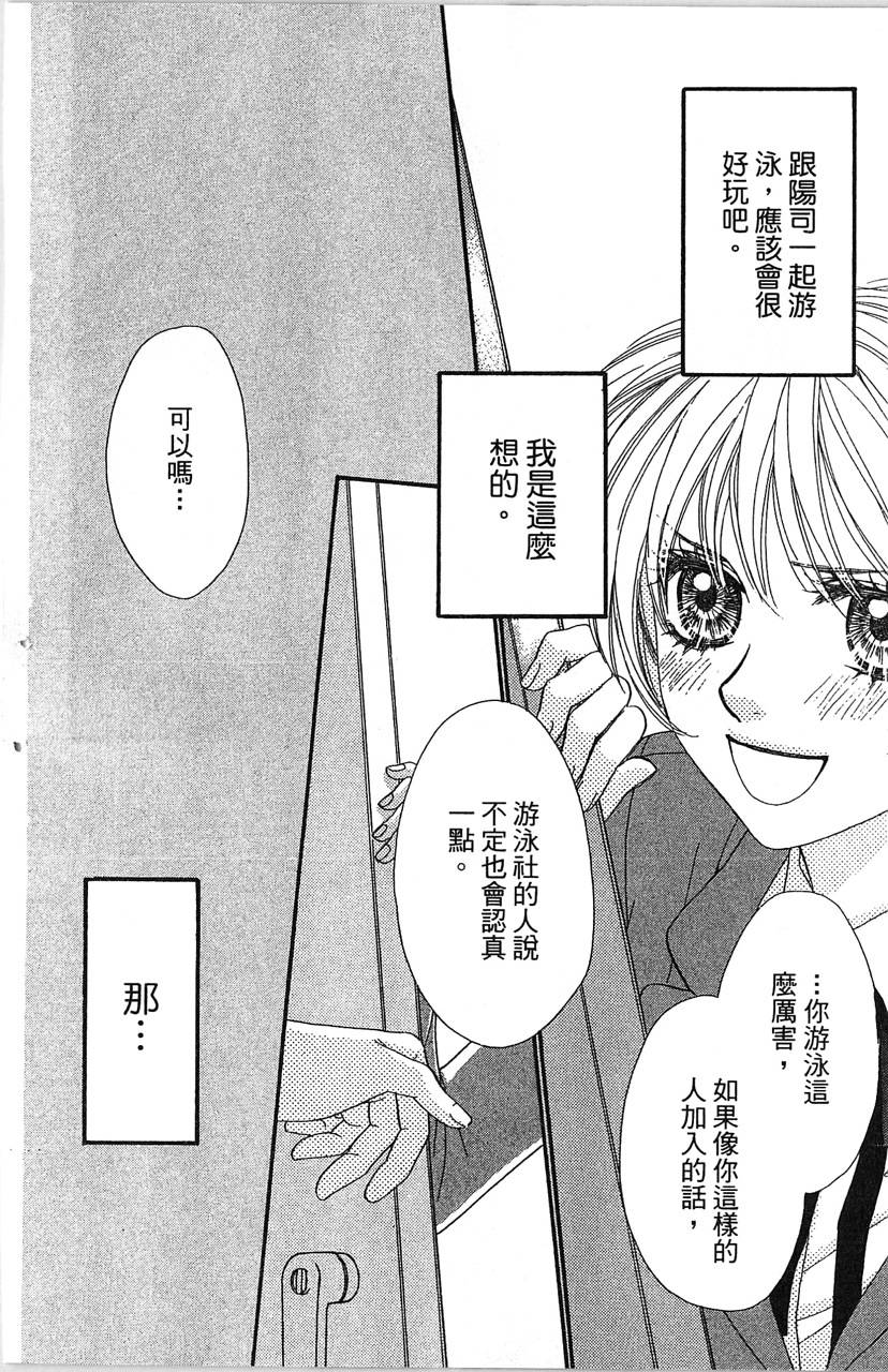 欢迎光临水泳社 第1卷 第169页