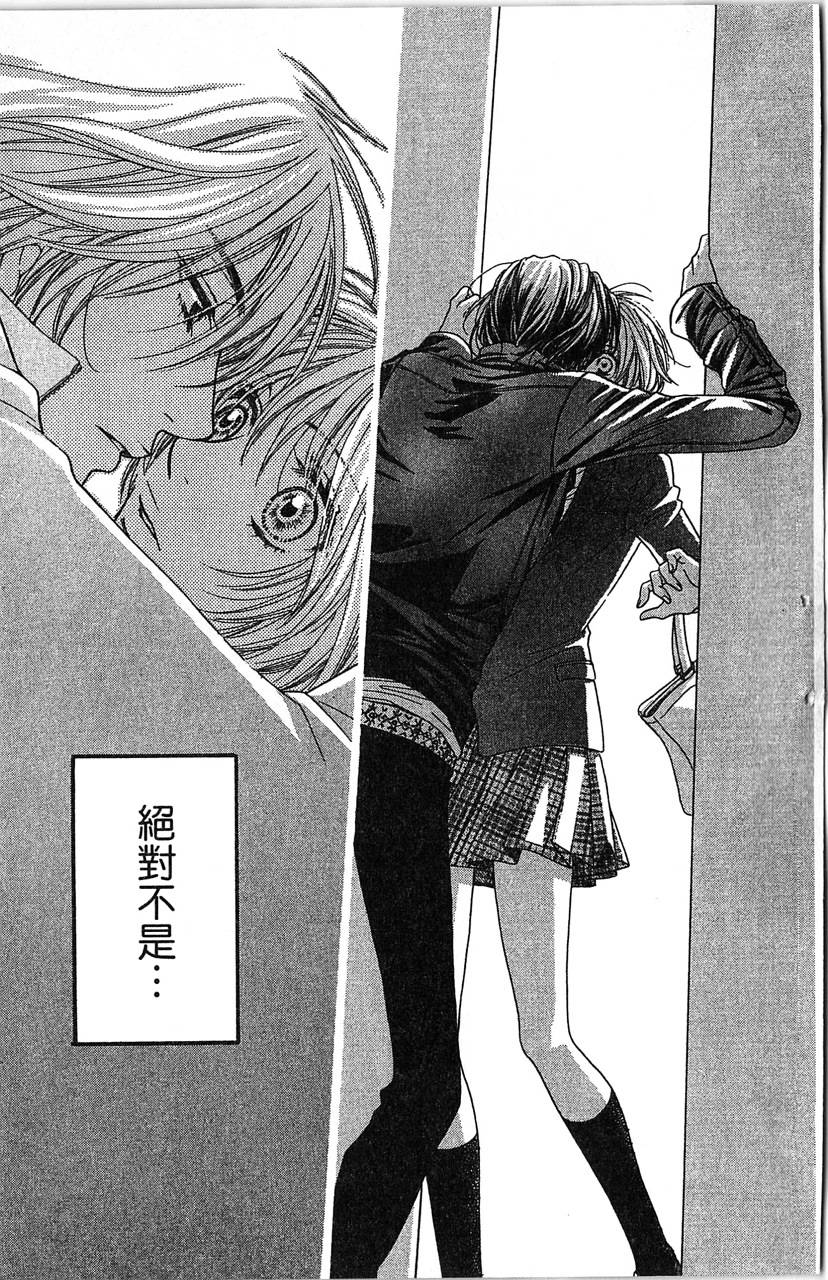 欢迎光临水泳社 第1卷 第170页