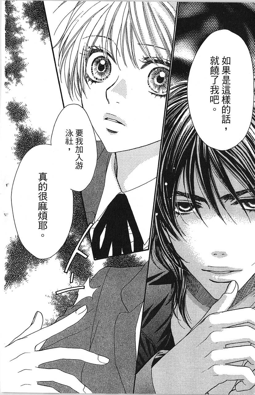 欢迎光临水泳社 第1卷 第171页