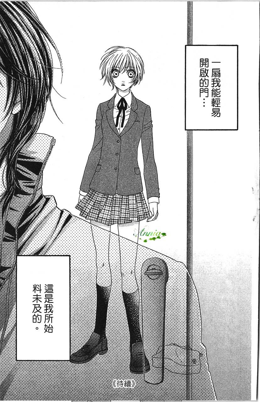 欢迎光临水泳社 第1卷 第172页