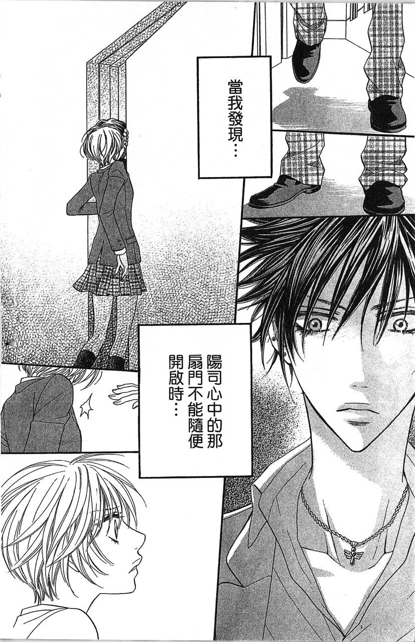 欢迎光临水泳社 第2卷 第6页