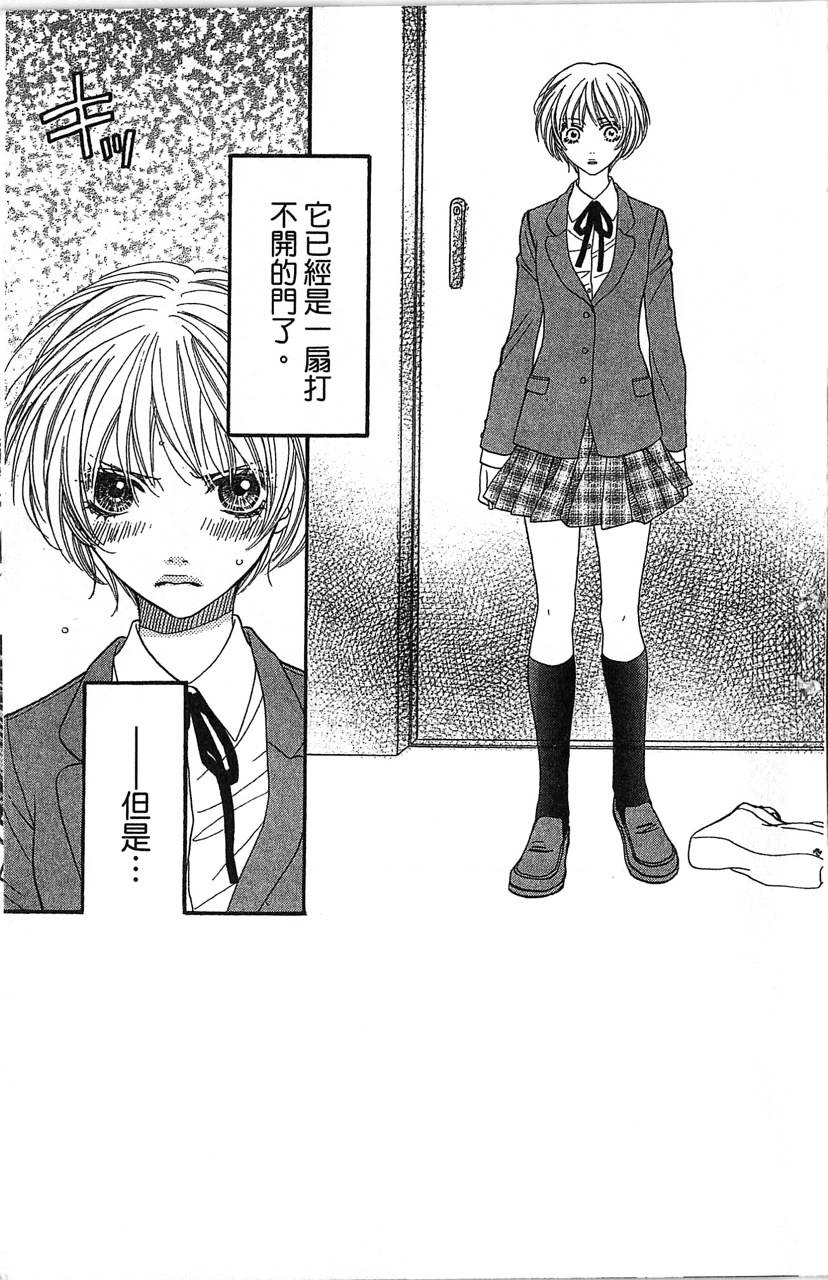 欢迎光临水泳社 第2卷 第7页