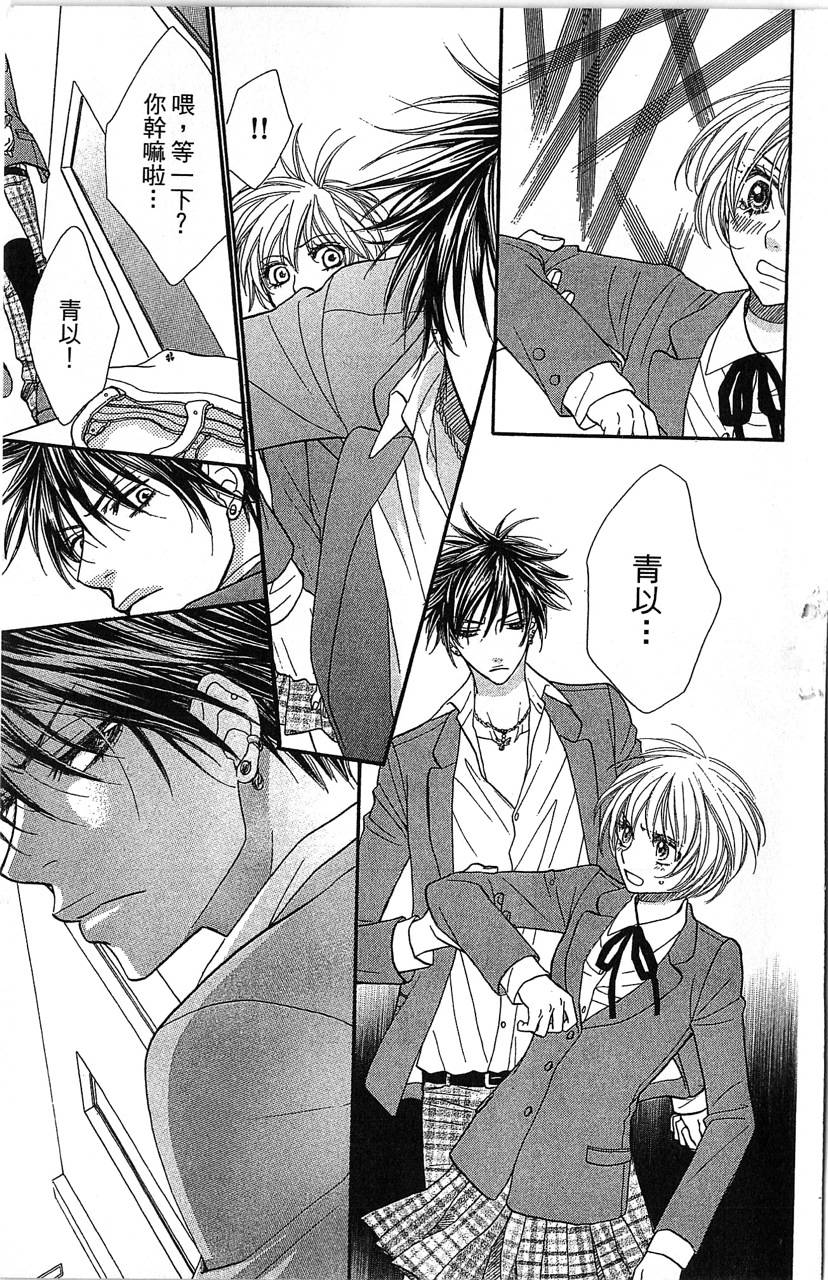 欢迎光临水泳社 第2卷 第9页