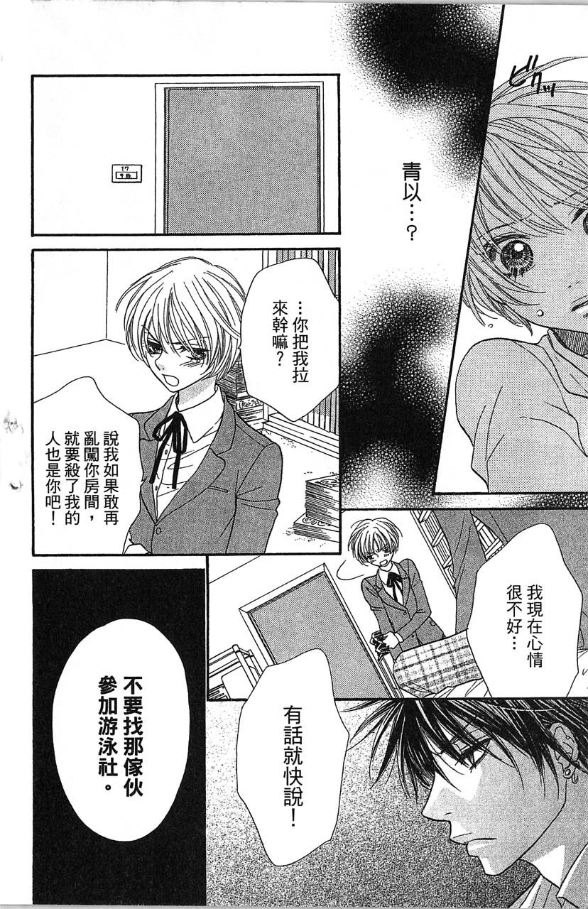 欢迎光临水泳社 第2卷 第10页