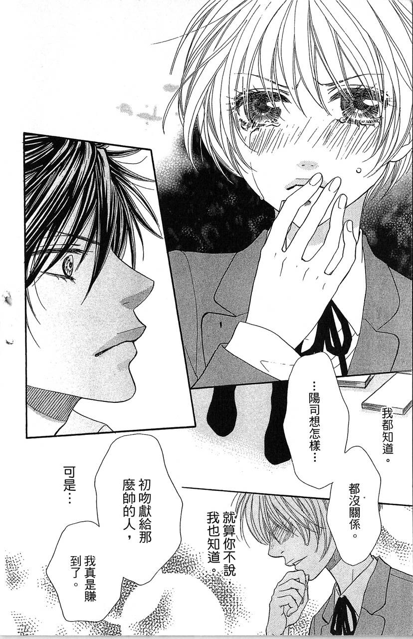 欢迎光临水泳社 第2卷 第12页