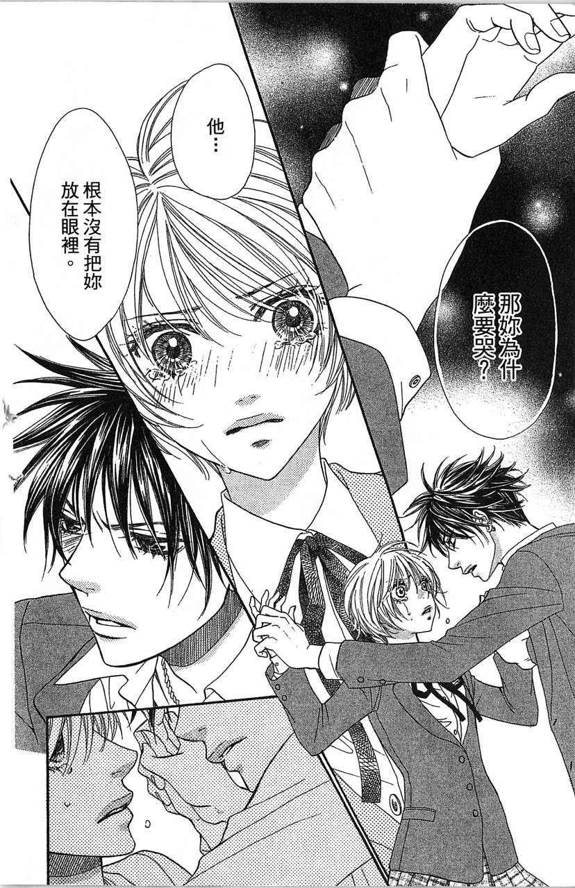 欢迎光临水泳社 第2卷 第14页