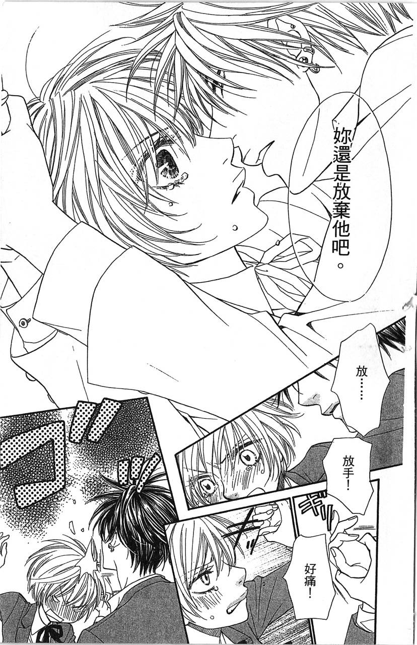 欢迎光临水泳社 第2卷 第15页