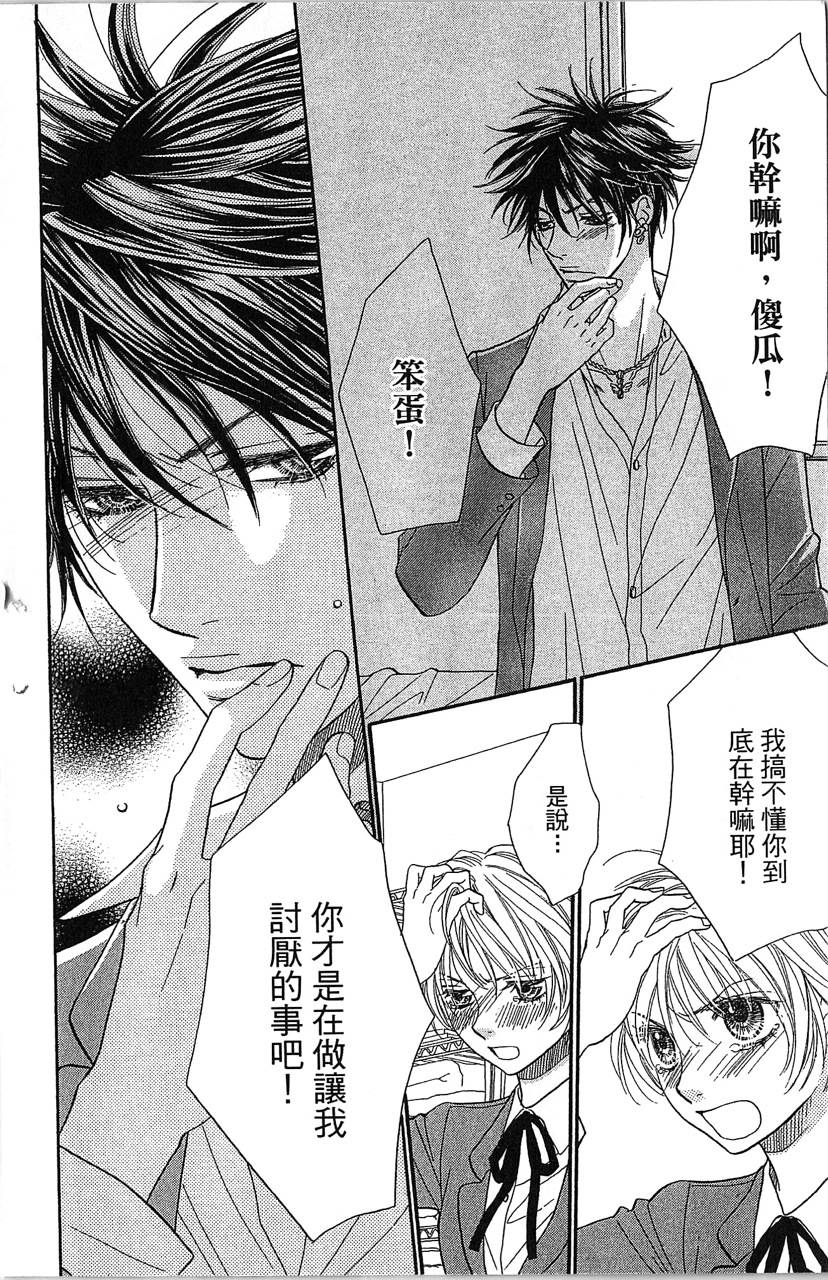 欢迎光临水泳社 第2卷 第16页