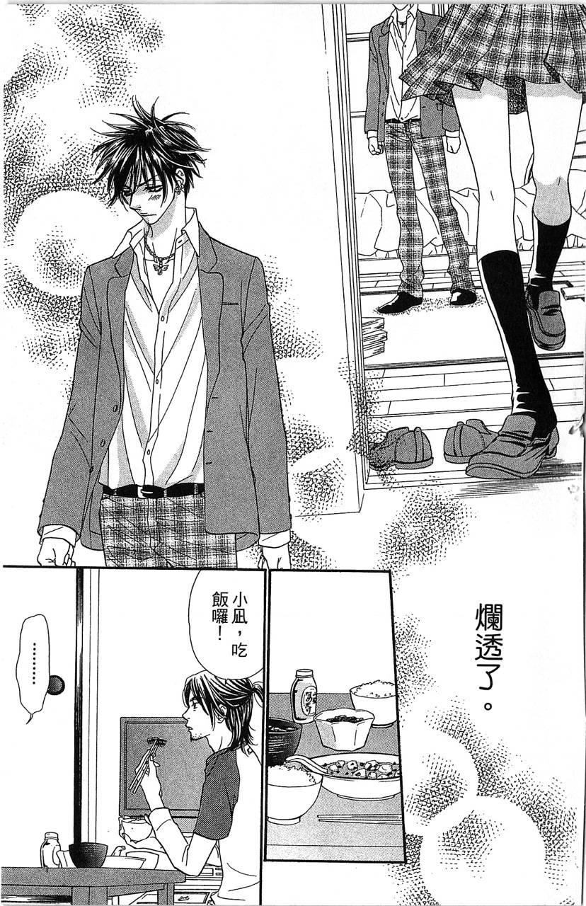 欢迎光临水泳社 第2卷 第17页