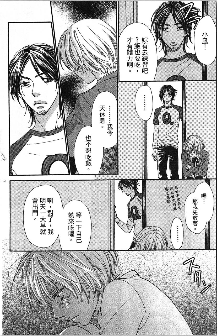 欢迎光临水泳社 第2卷 第18页