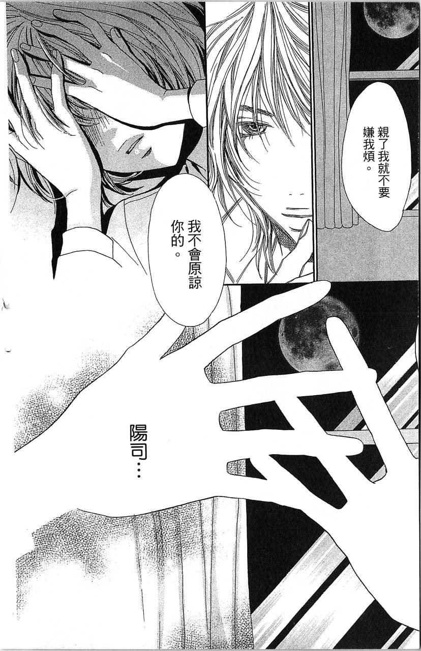 欢迎光临水泳社 第2卷 第20页