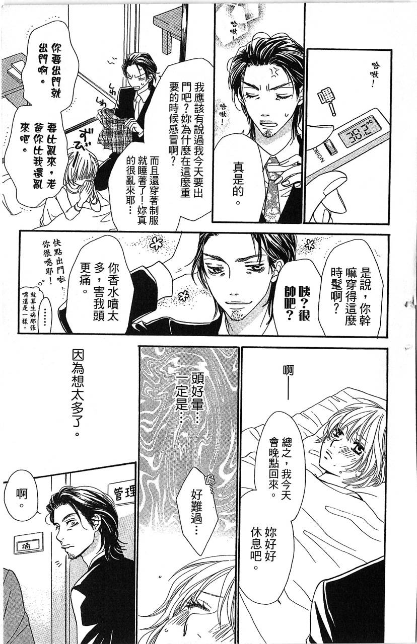 欢迎光临水泳社 第2卷 第21页