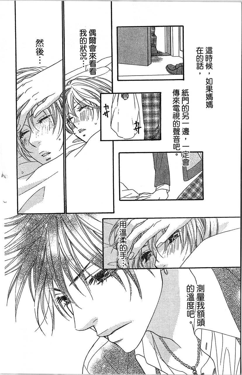 欢迎光临水泳社 第2卷 第22页