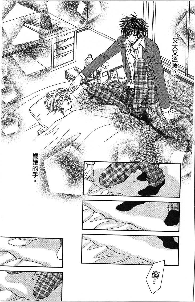 欢迎光临水泳社 第2卷 第23页