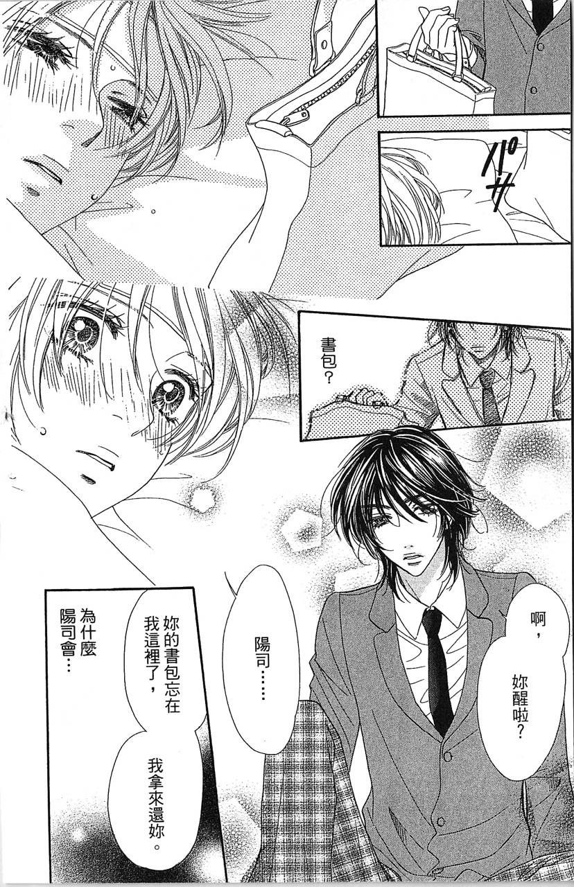 欢迎光临水泳社 第2卷 第24页