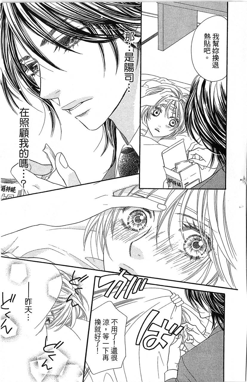 欢迎光临水泳社 第2卷 第25页