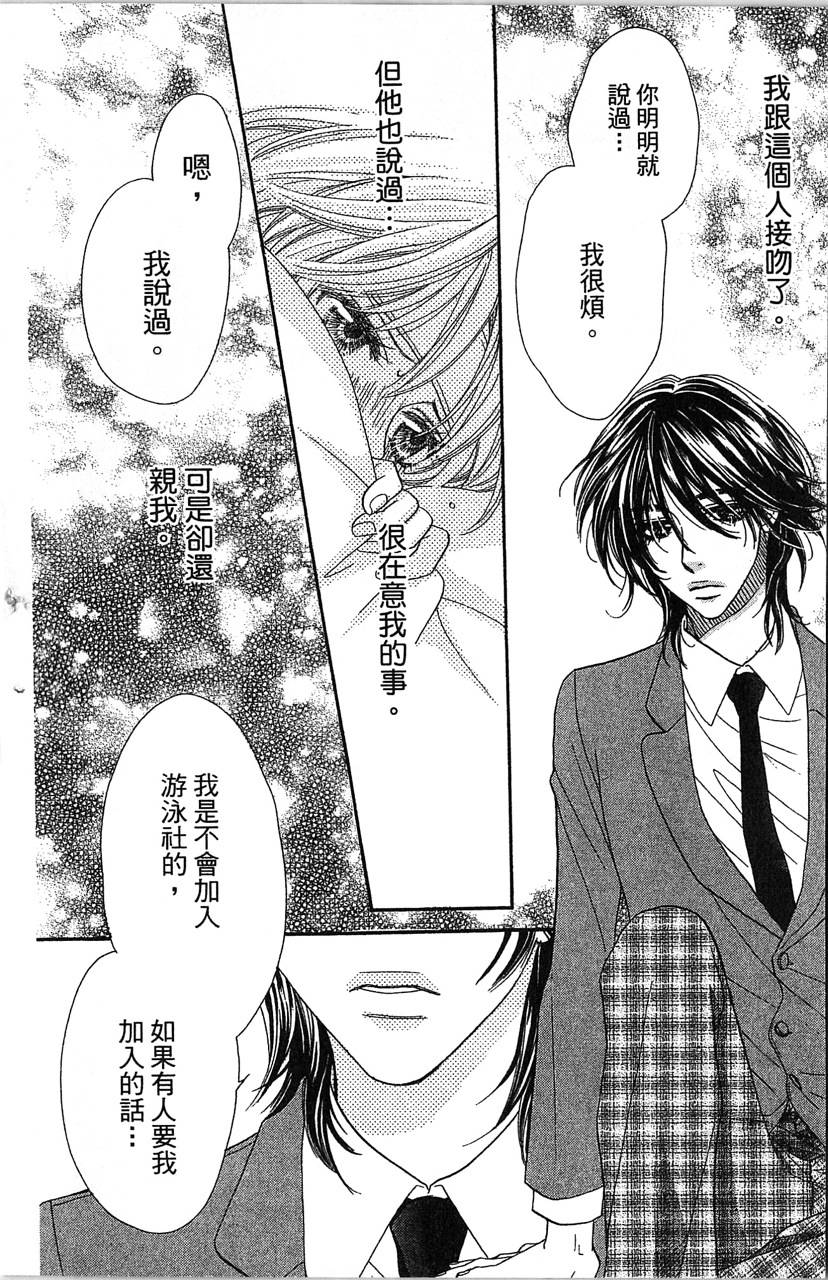欢迎光临水泳社 第2卷 第26页