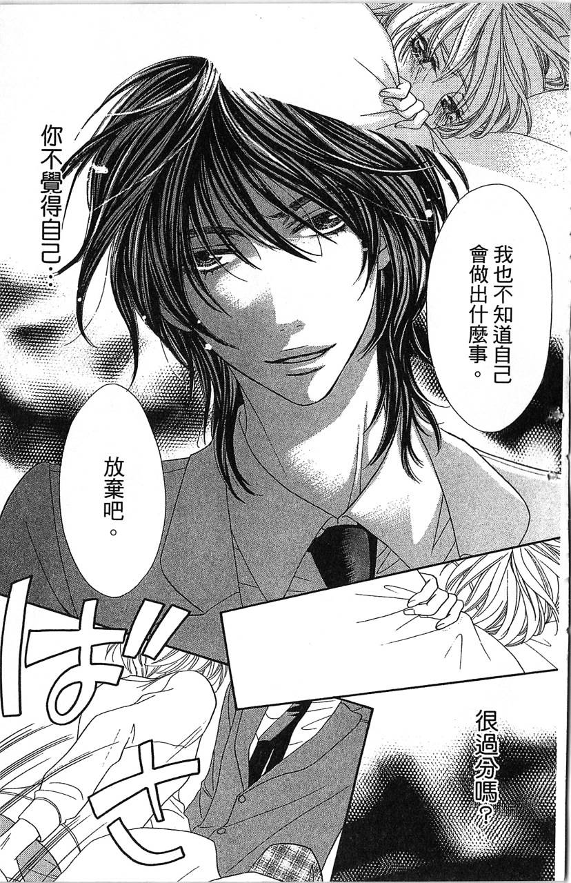 欢迎光临水泳社 第2卷 第27页