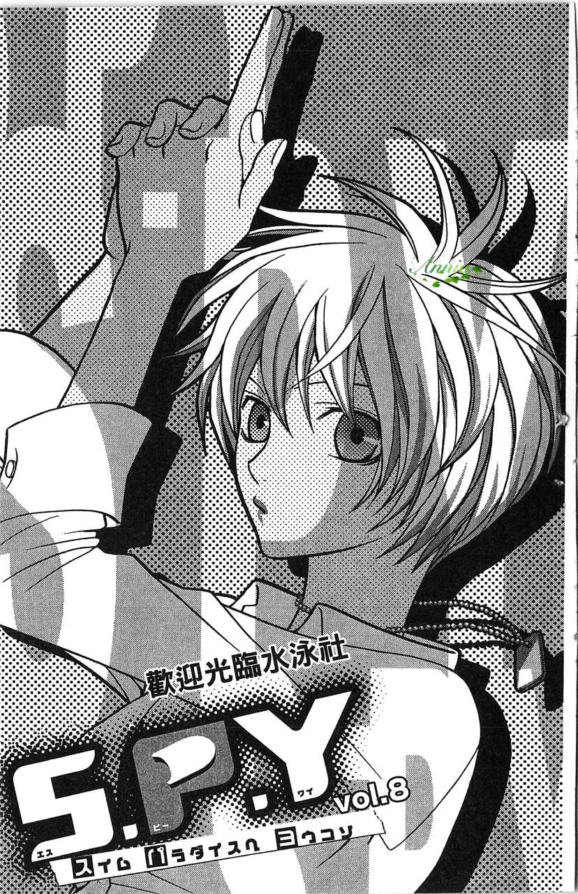 欢迎光临水泳社 第2卷 第31页