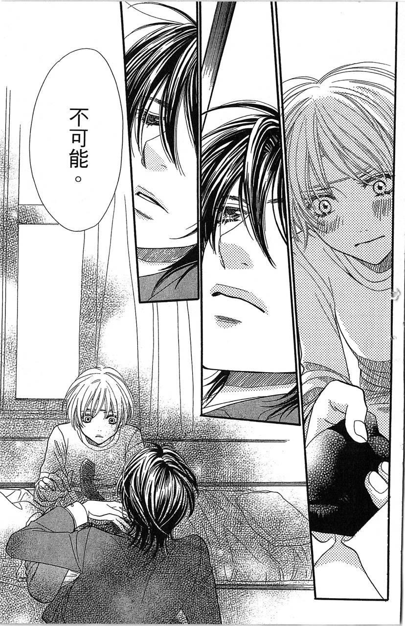 欢迎光临水泳社 第2卷 第33页