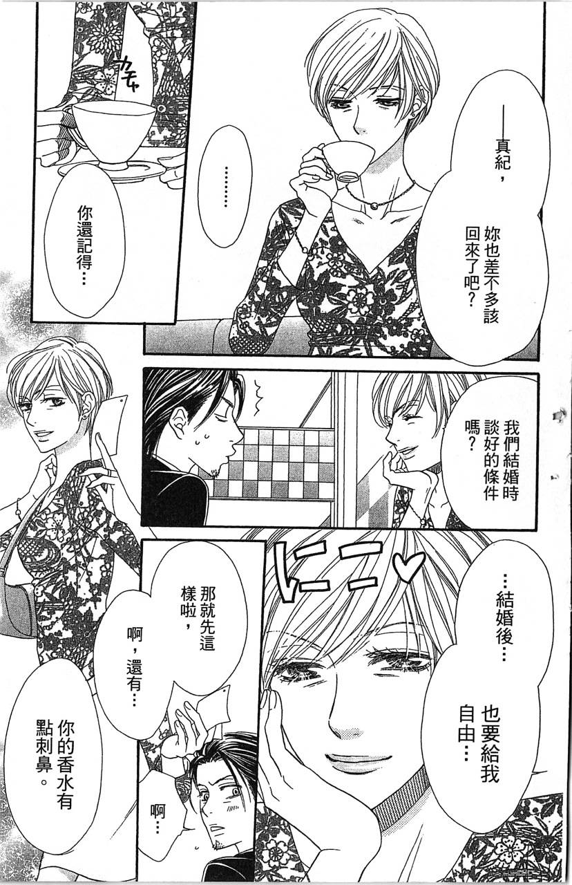 欢迎光临水泳社 第2卷 第35页