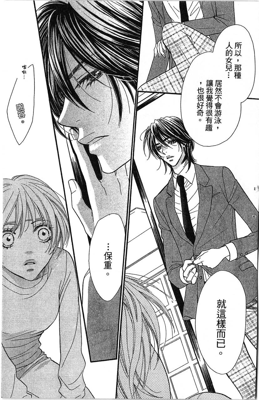 欢迎光临水泳社 第2卷 第39页