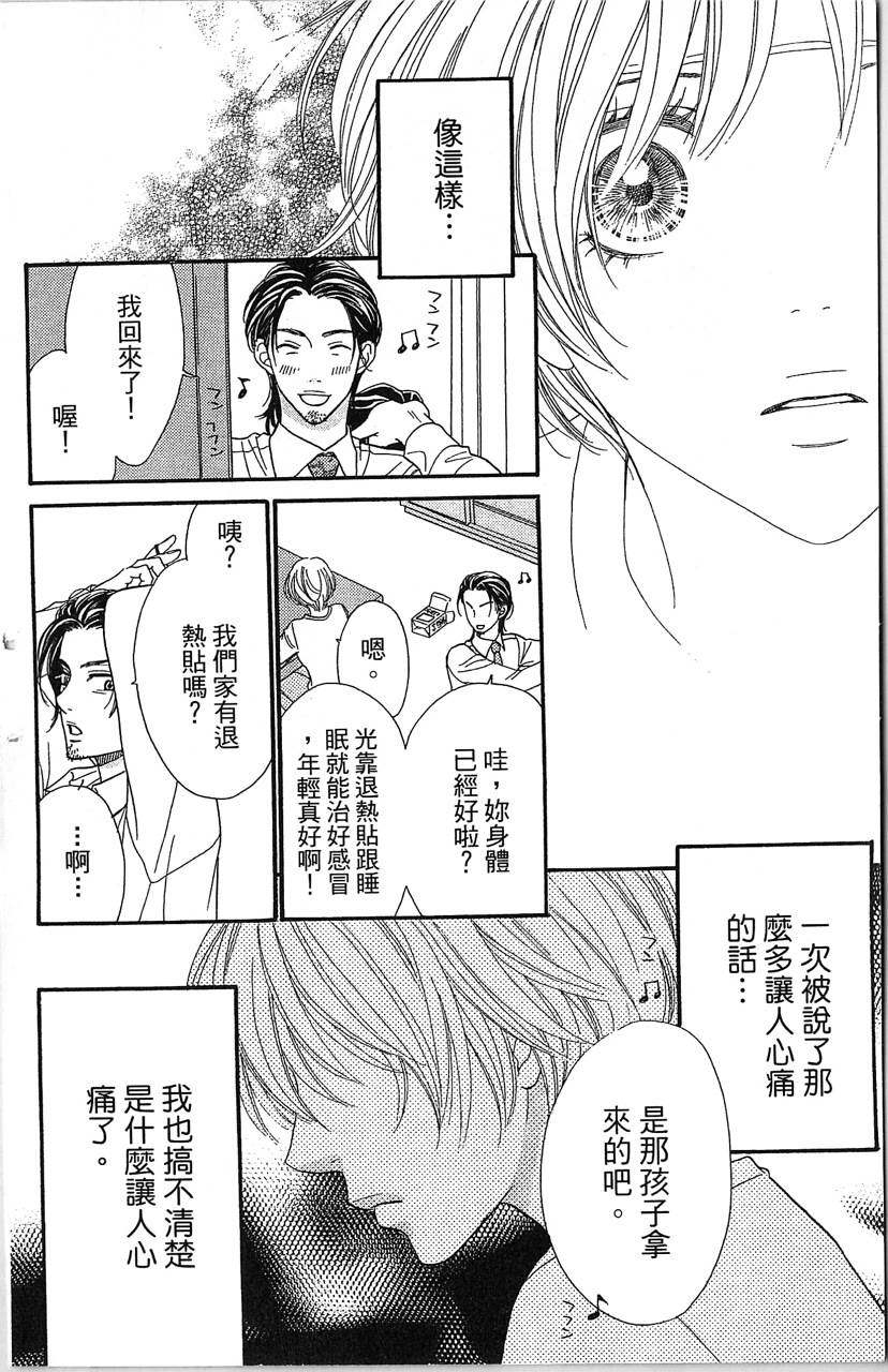 欢迎光临水泳社 第2卷 第40页