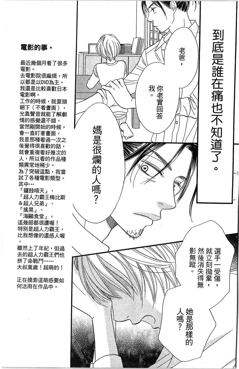 欢迎光临水泳社 第2卷 第41页