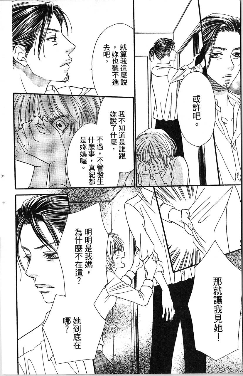 欢迎光临水泳社 第2卷 第42页