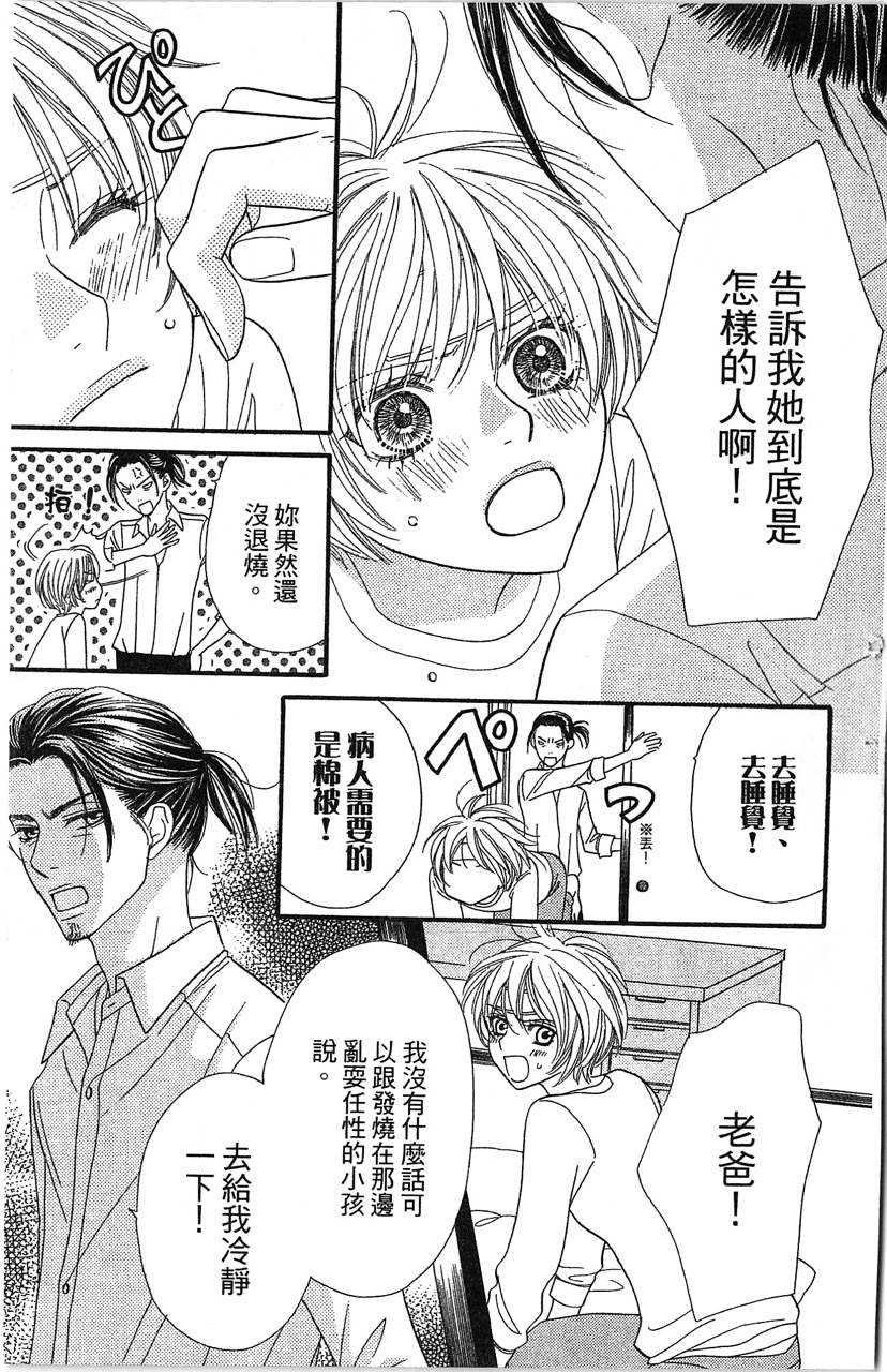 欢迎光临水泳社 第2卷 第43页