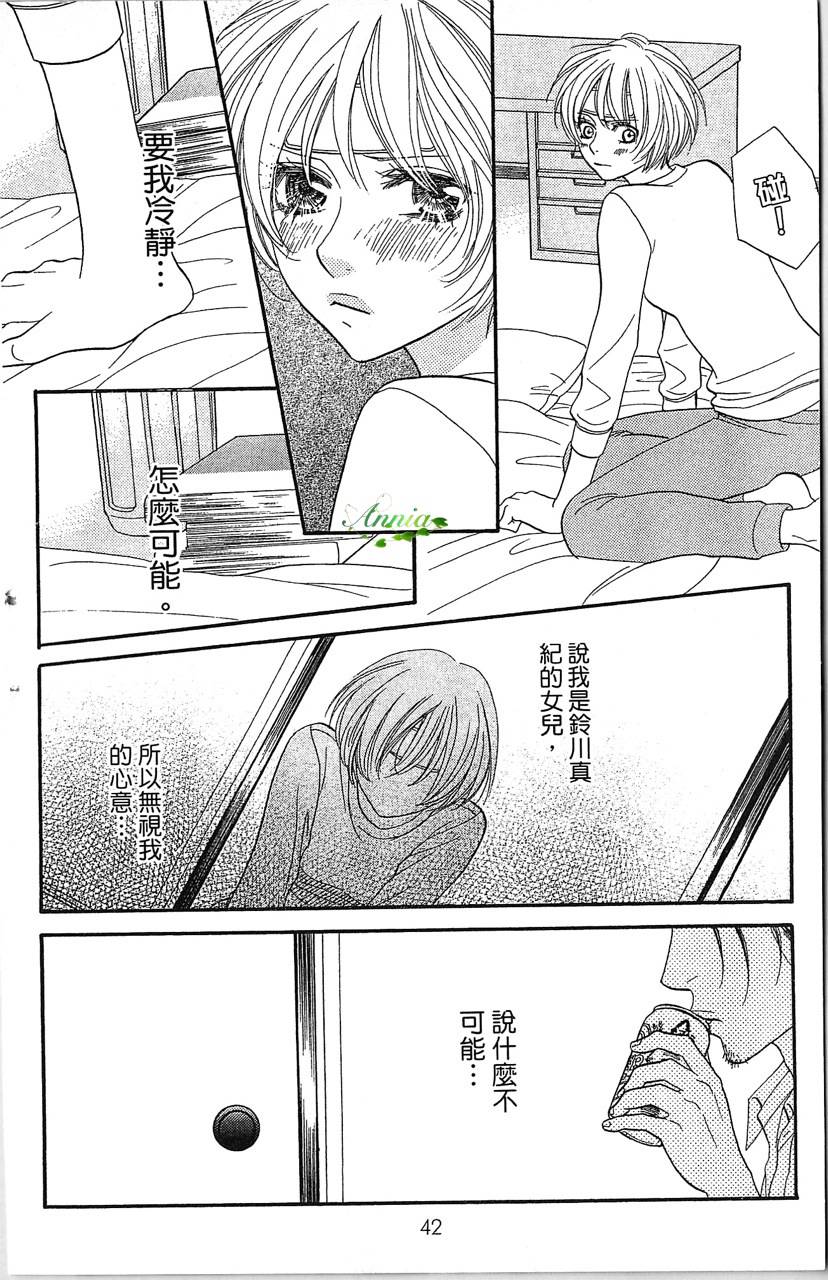 欢迎光临水泳社 第2卷 第44页