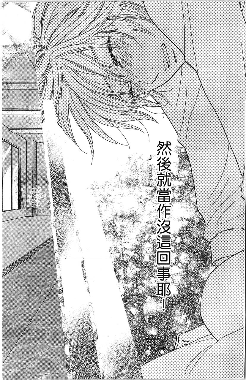 欢迎光临水泳社 第2卷 第45页