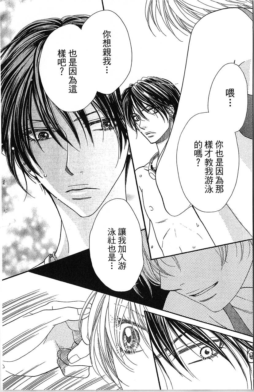 欢迎光临水泳社 第2卷 第48页