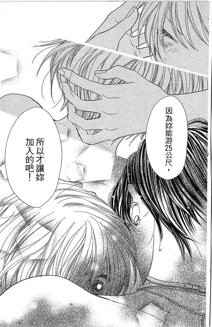 欢迎光临水泳社 第2卷 第49页