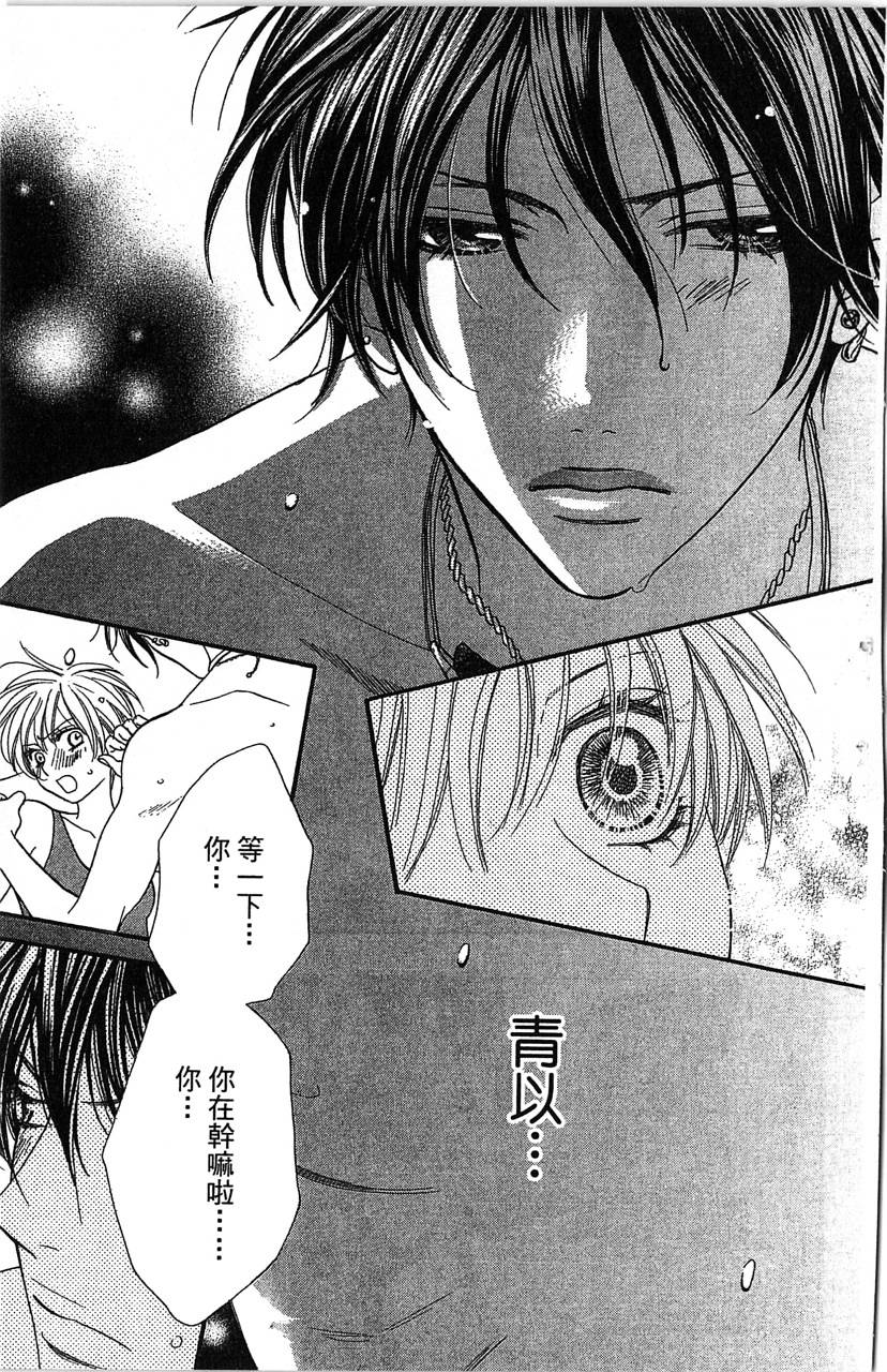 欢迎光临水泳社 第2卷 第51页