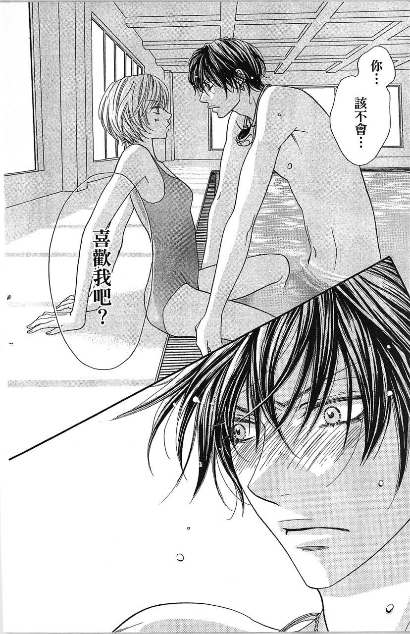 欢迎光临水泳社 第2卷 第52页