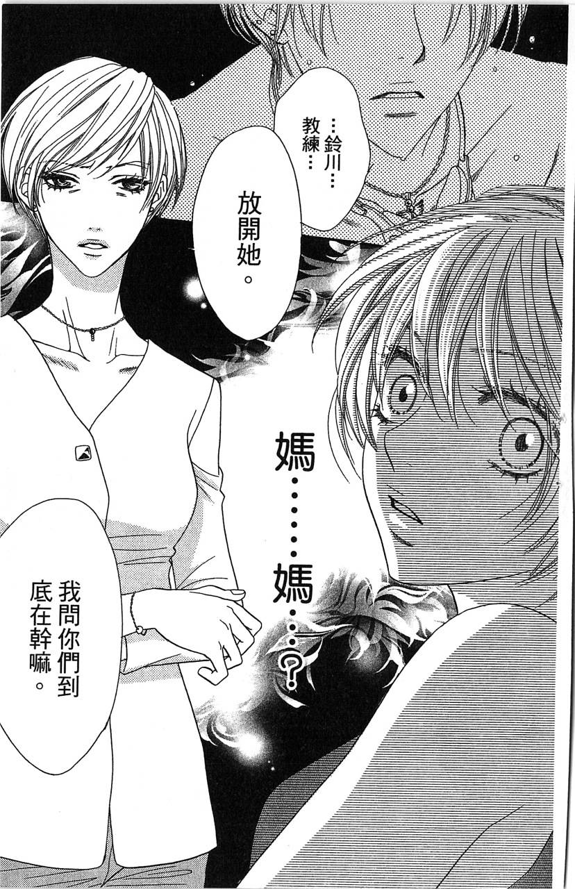 欢迎光临水泳社 第2卷 第55页