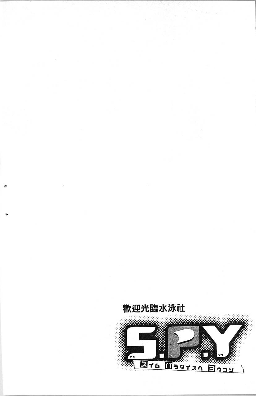 欢迎光临水泳社 第2卷 第56页