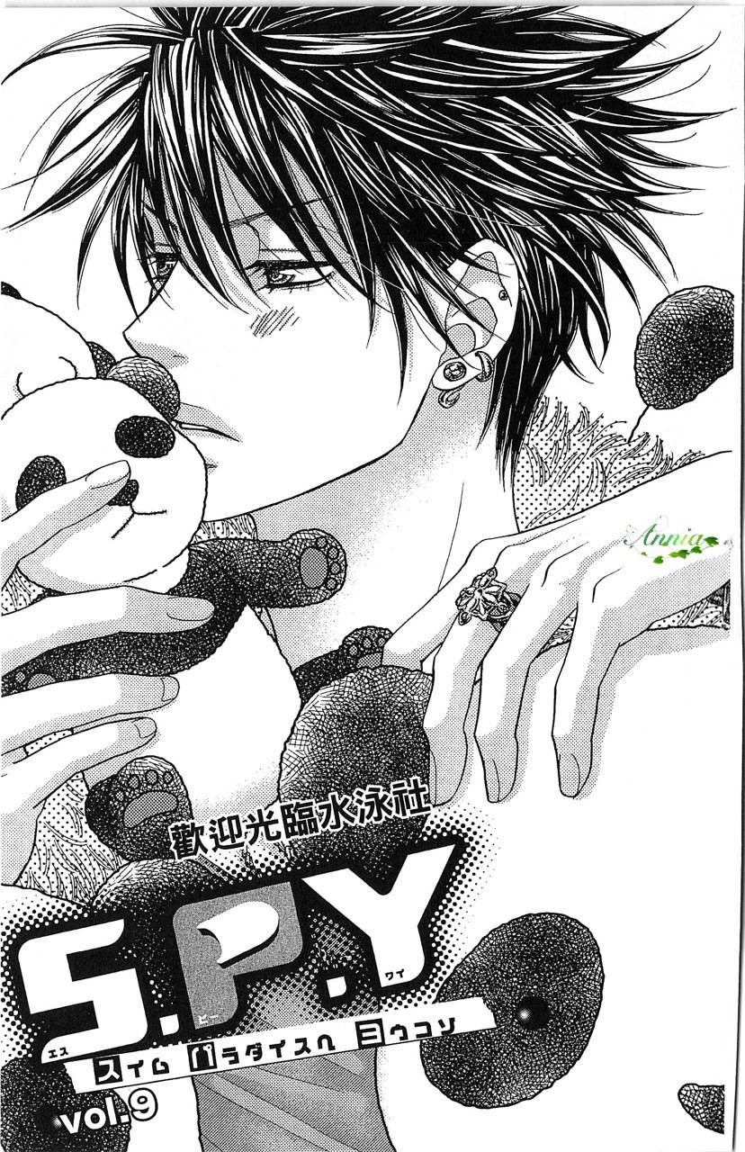 欢迎光临水泳社 第2卷 第57页