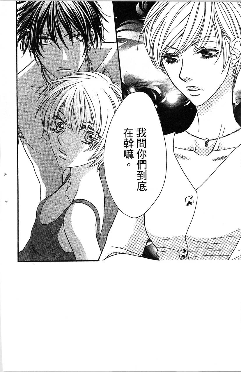 欢迎光临水泳社 第2卷 第58页