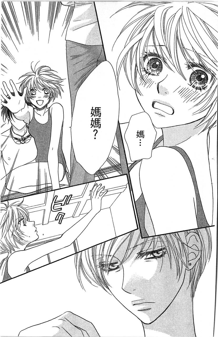 欢迎光临水泳社 第2卷 第59页