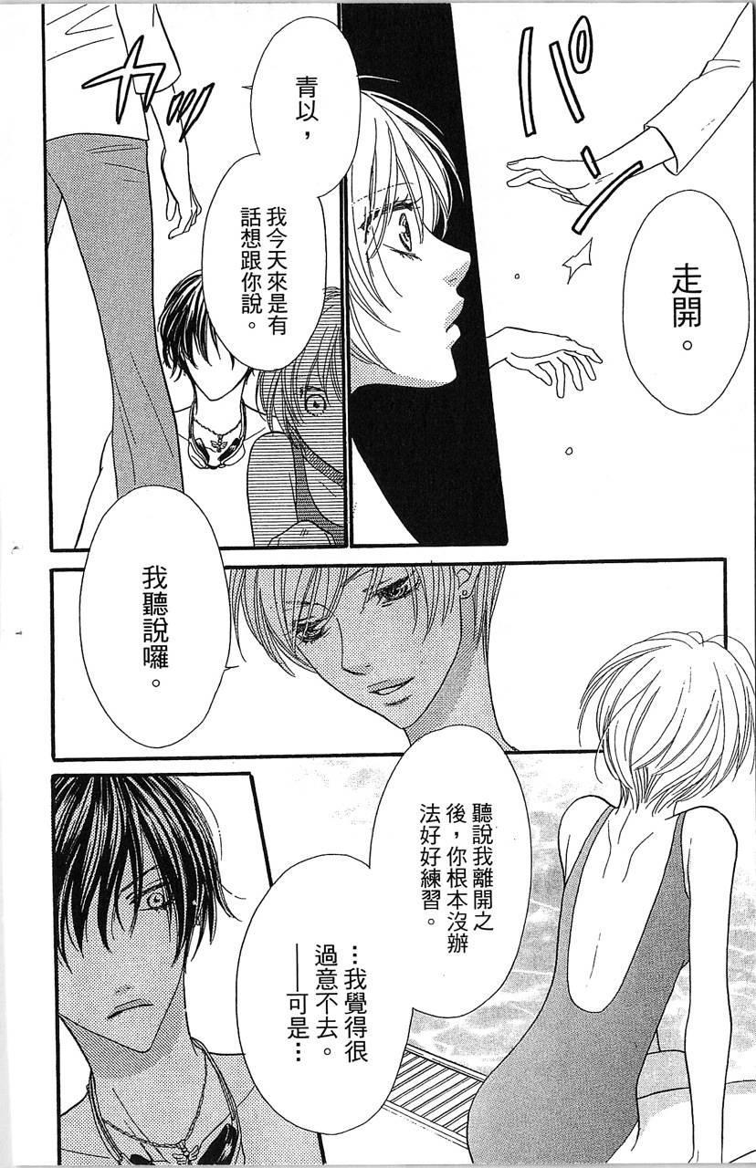 欢迎光临水泳社 第2卷 第60页