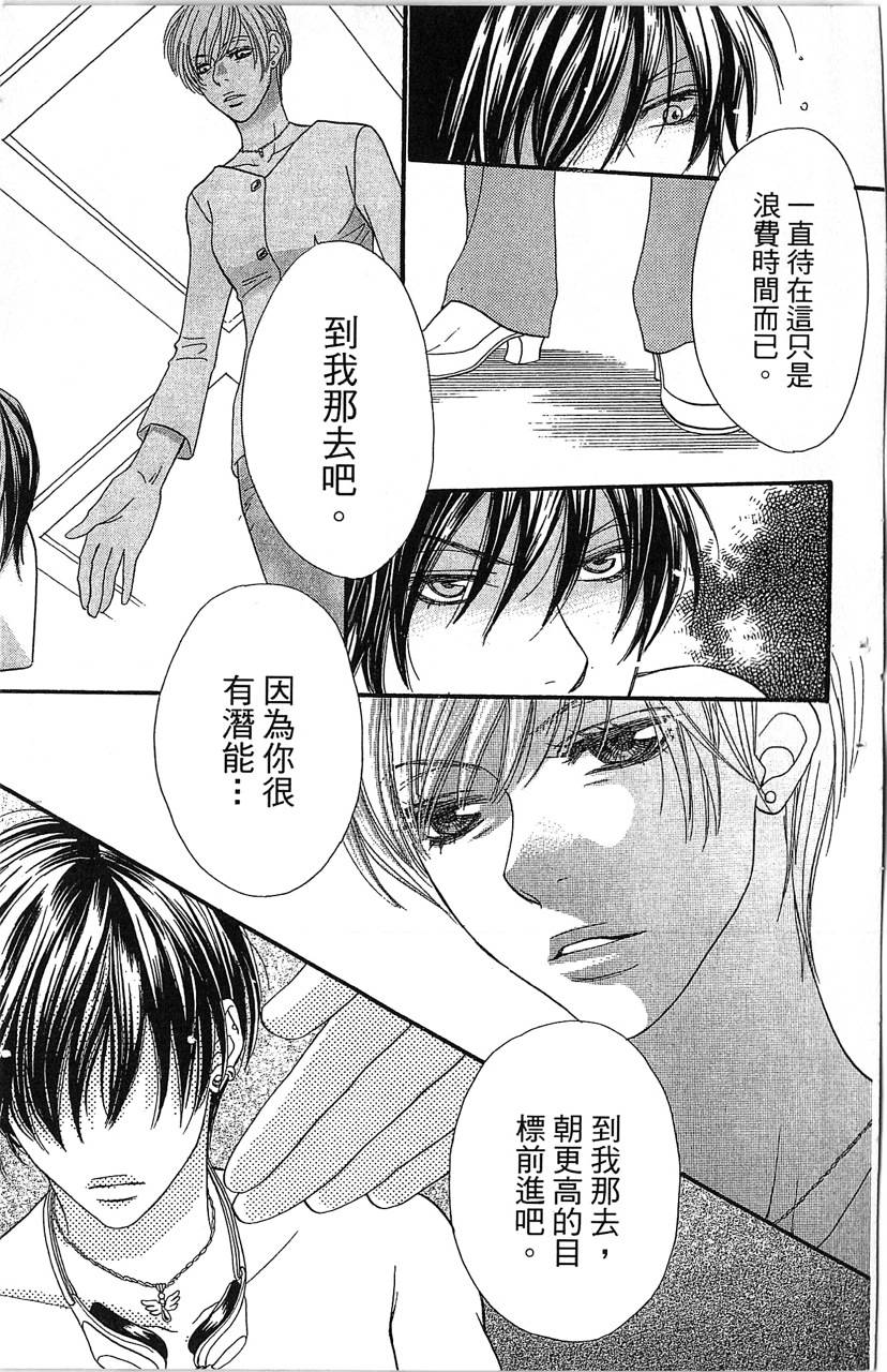 欢迎光临水泳社 第2卷 第61页